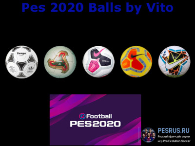 Мяч для PES 2020