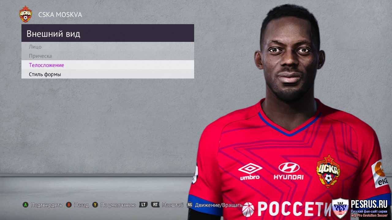 Гогуа ЦСКА PES 2020