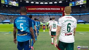 PES 2021 Суперкубок России